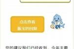 不止一届！苏超联赛官方确认明年继续举办苏超