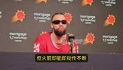 狄龙：火箭上对抗都不吹的！没见过那么多假摔还能得到哨子偏袒！