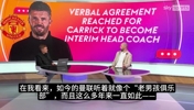 DNA❓️天空体育嘉宾吐槽聘用卡里克：曼联像老男孩俱乐部