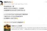 真进了2个！苏醒赛前发文：奥地利不好对付但梅西万一又进俩呢